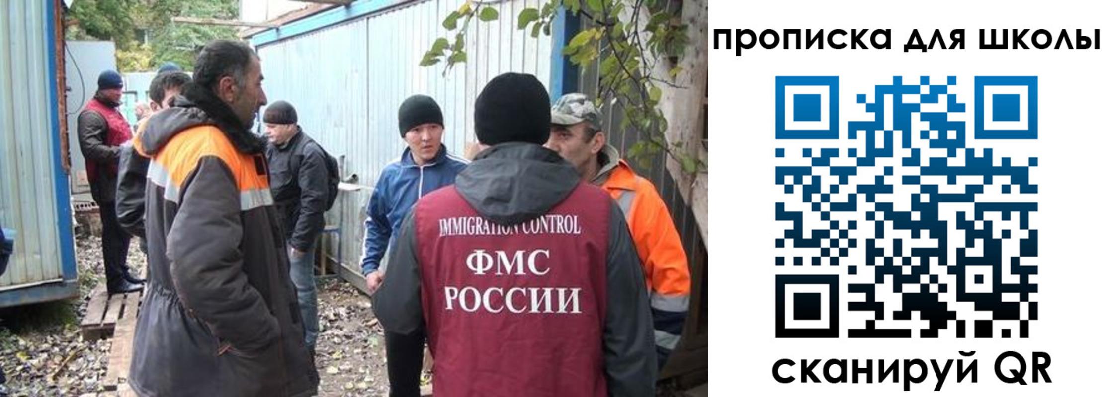 прописка законно в Ногинске