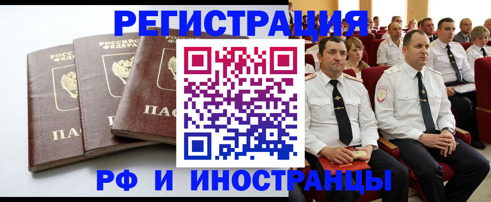 регистрация для школы в Ногинске