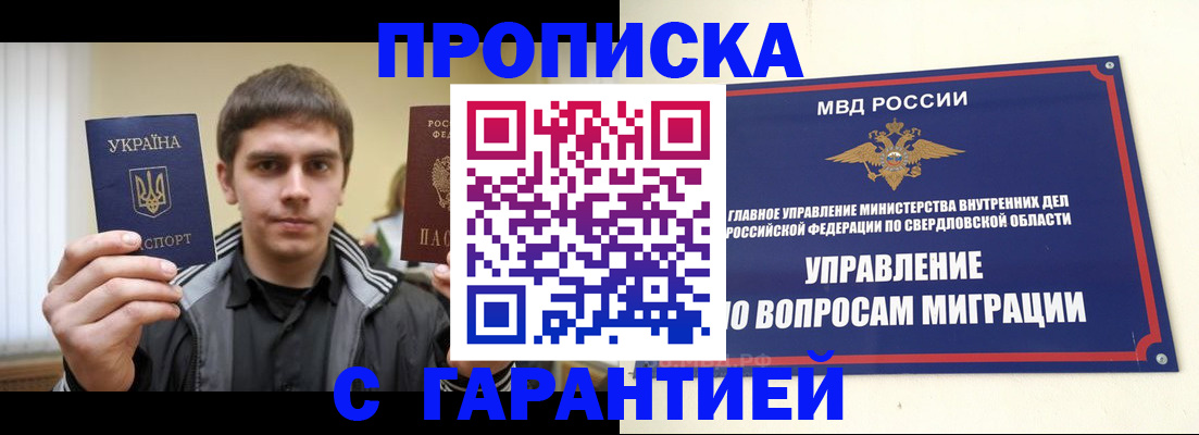 прописка ребенка в Ногинске