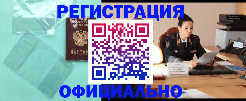 временная регистрация адрес в Ногинске