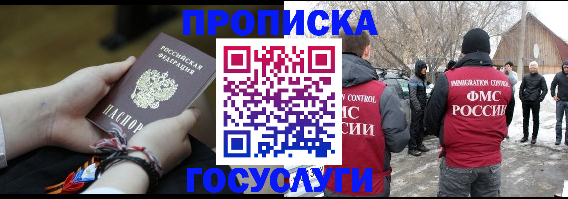 прописка иностранных граждан в Ногинске